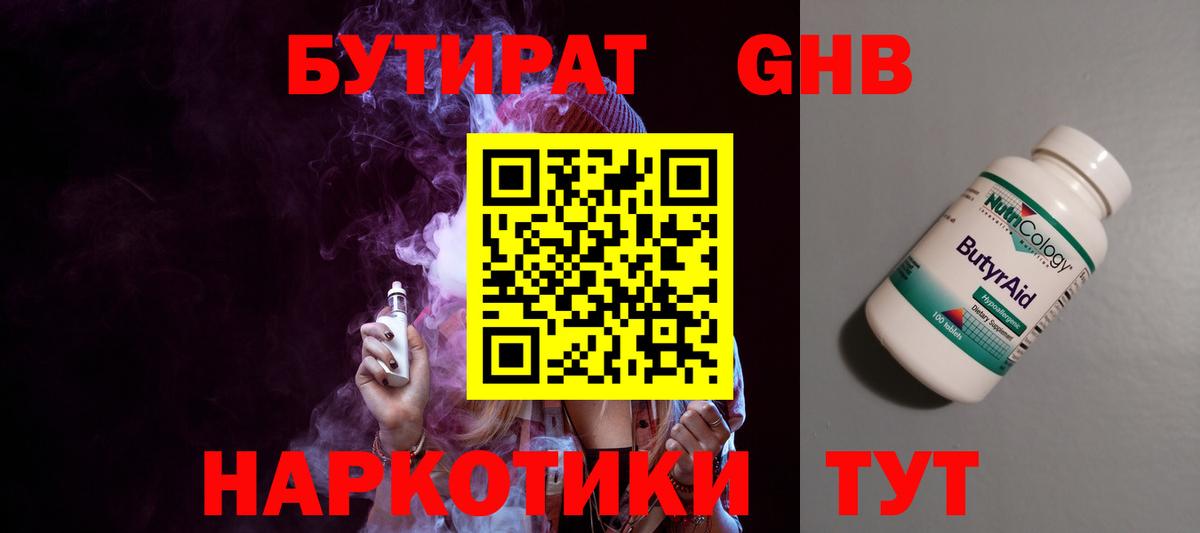 ГАШ  Новозыбков  МДМА  МЕТАДОН  Cocaine  НБОМе  Марихуана  МЕФ   Конопля  Вход с VPN 