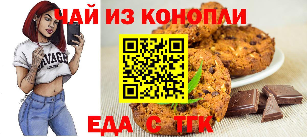 Cannafood марихуана  Вход с VPN  Новозыбков 