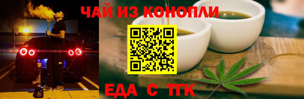 Cannafood марихуана Новозыбков