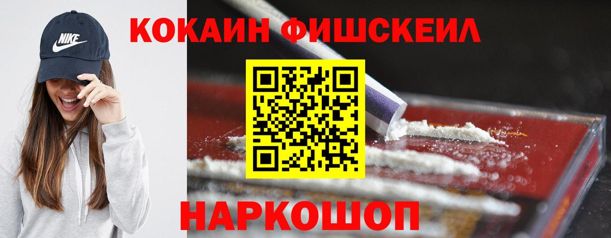 КОКАИН 98% Новозыбков