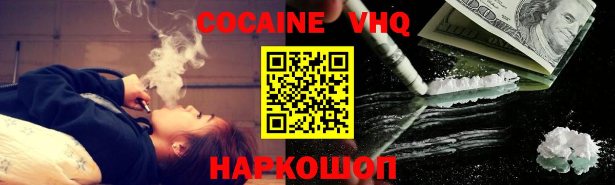 КОКАИН Боливия  Cocaine 97%  Вход с VPN  Cocaine  Новозыбков 