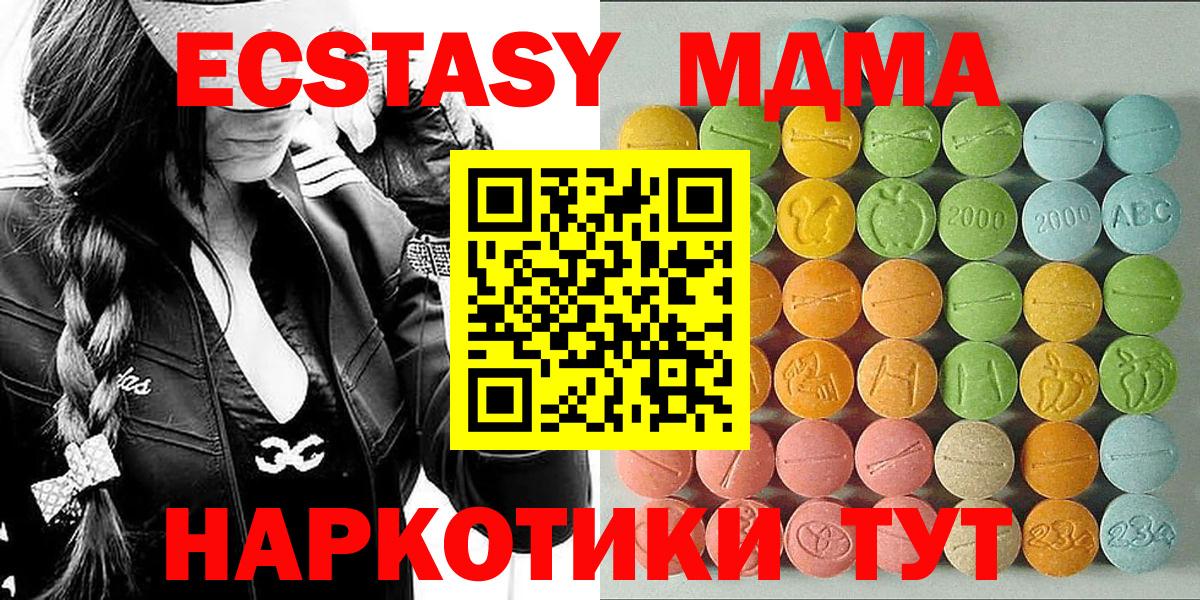 Ecstasy 280мг Новозыбков