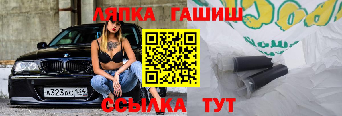 ГАШ индика сатива  Гашиш  Новозыбков  Гашиш hashish  Вход с VPN 
