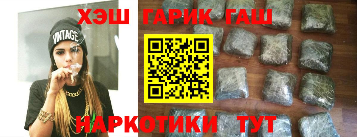 Гашиш ice o lator Новозыбков