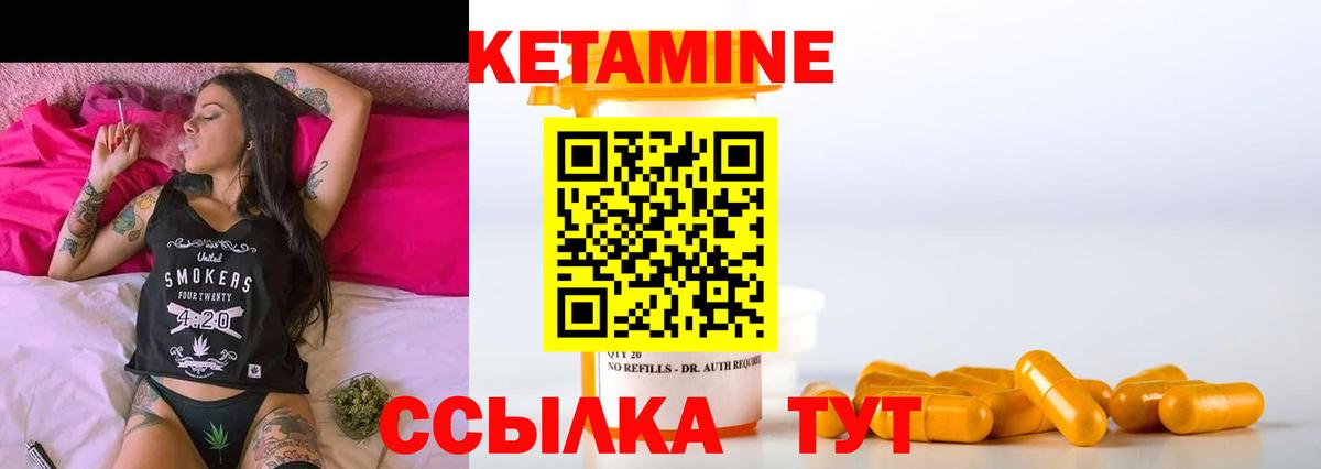 КЕТАМИН ketamine  Вход с VPN  Кетамин ketamine  Новозыбков 