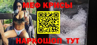 мяу мяу мука Сланцы