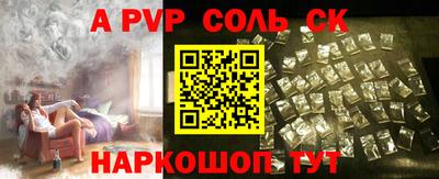 синтетический гашиш Славгород