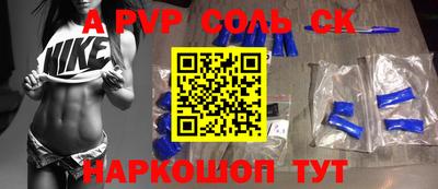 синтетический гашиш Славгород