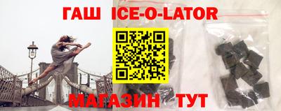 синтетический гашиш Славгород