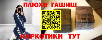 синтетический гашиш Славгород
