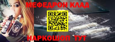 мяу мяу мука Сланцы