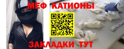мяу мяу мука Сланцы