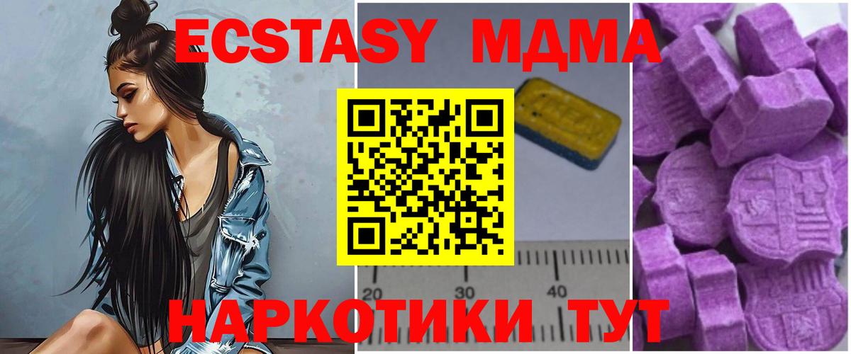 MDMA  МДМА crystal  МДМА кристаллы  Вход с VPN  Новозыбков 