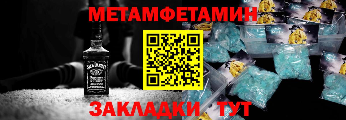 Метамфетамин Декстрометамфетамин 99.9%  Вход с VPN  Новозыбков  Метамфетамин Декстрометамфетамин 99.9% 