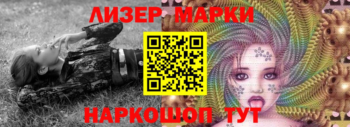 Марки NBOMe  Вход с VPN  Марки NBOMe 1,5мг  Новозыбков  Марки NBOMe 1,5мг 