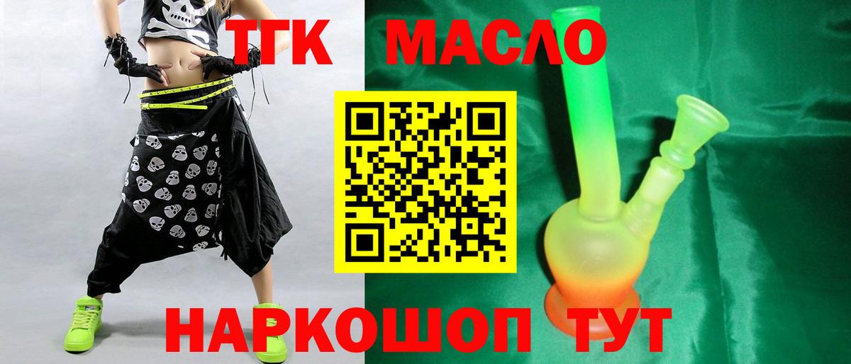 Дистиллят ТГК жижа  Вход с VPN  Новозыбков 