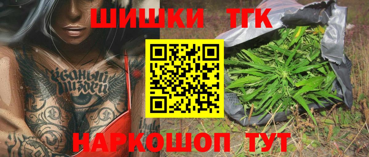 Марихуана OG Kush Новозыбков